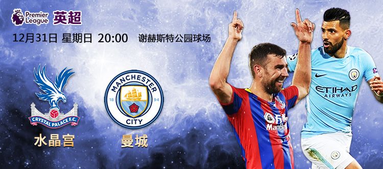 曼城主场轻取水晶宫，逼近领头羊位置的简单介绍