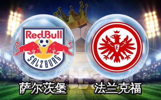 法兰克福主场成功，积分暴涨