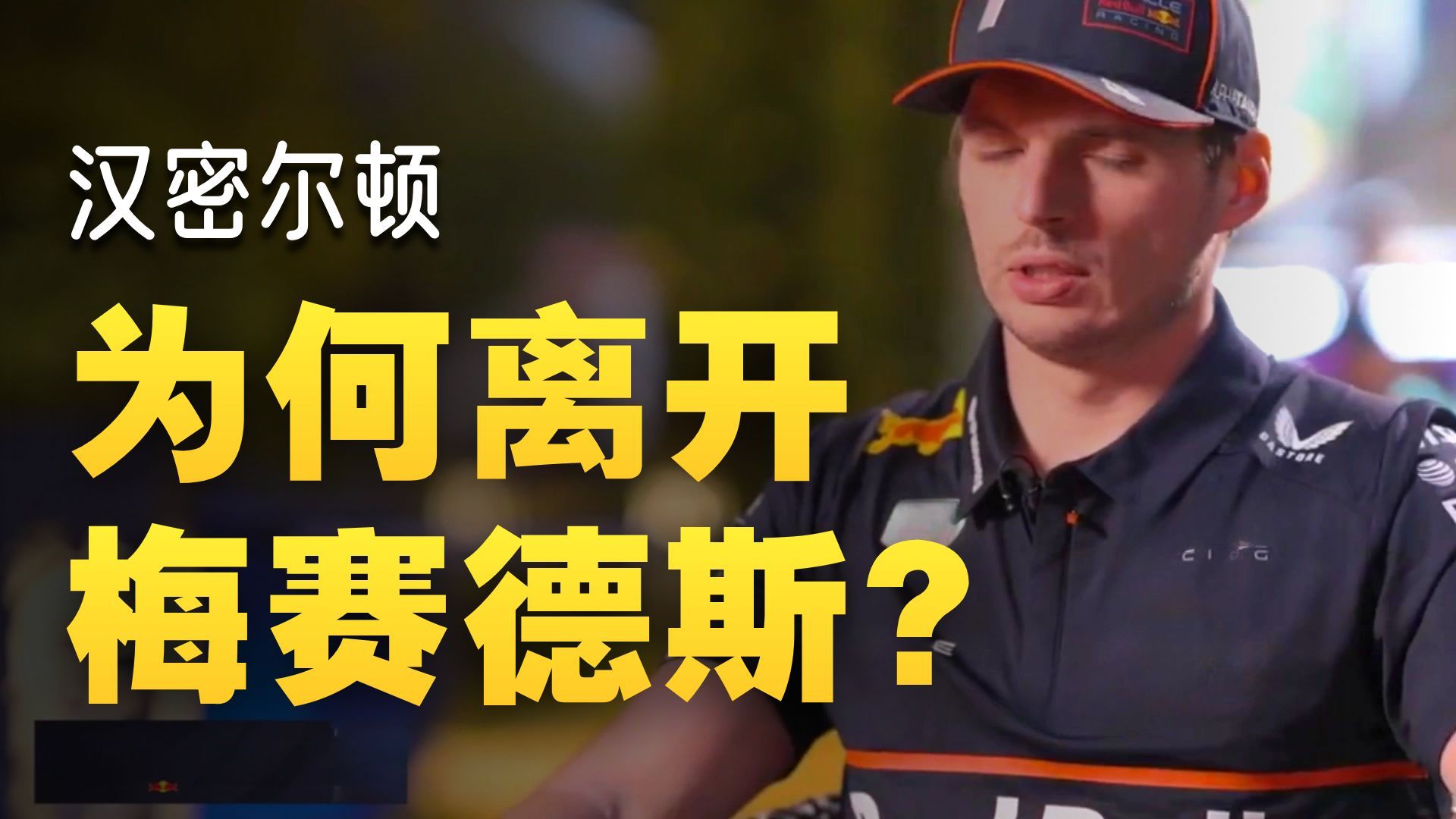 哈斯车队碾压索伯车队，维斯塔潘状态火热的简单介绍