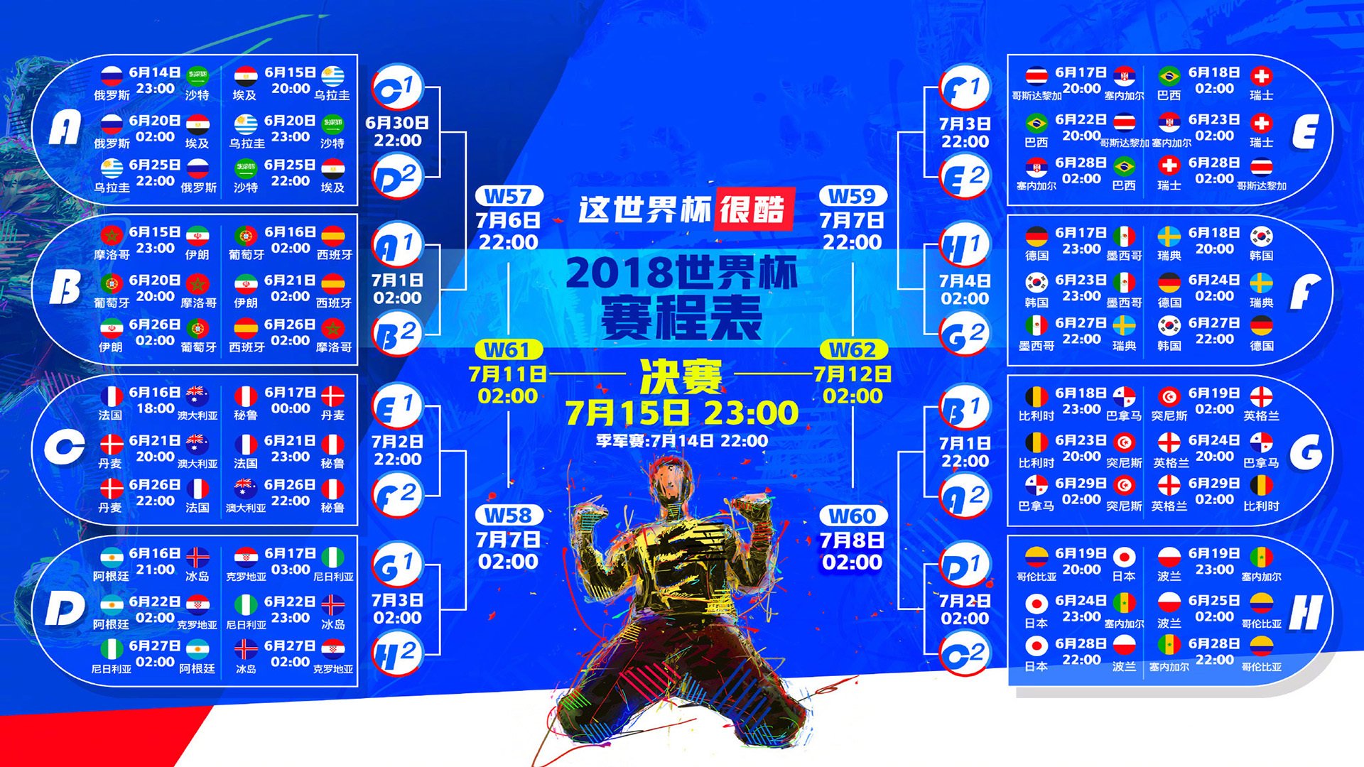 铁幕与利剑，毕尔巴鄂的窒息牢笼，与恩佐那一剑封喉的星光
